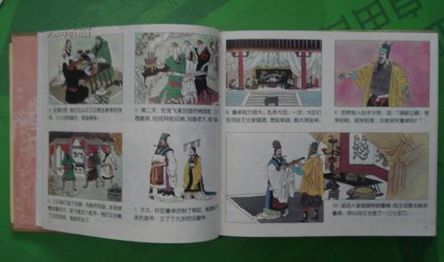 彩色连环画三国演义(少儿版)绘画高向阳2000吉林摄影出版社出版24开本