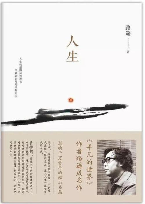 解读路遥《人生》刘巧珍:恩爱的金童玉女为什么离婚了