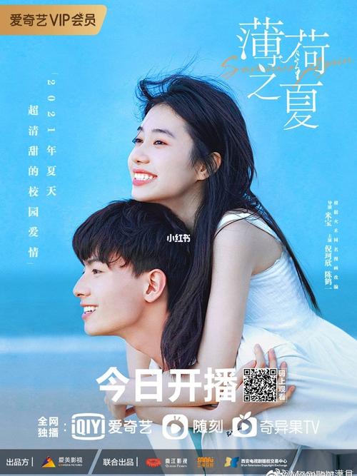 薄荷之夏_甜剧_网剧_漫画_睫毛_治愈_网剧薄荷之夏_影视_电视(图文)