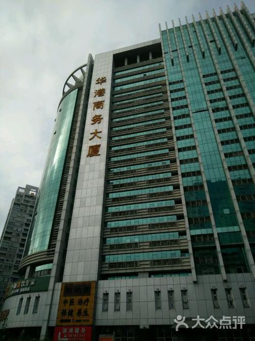 华港商务大厦图片 - 第3张