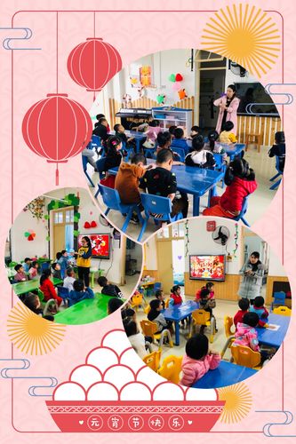 小汤圆,大温情——海城区第一幼儿园元宵节主题系列活动