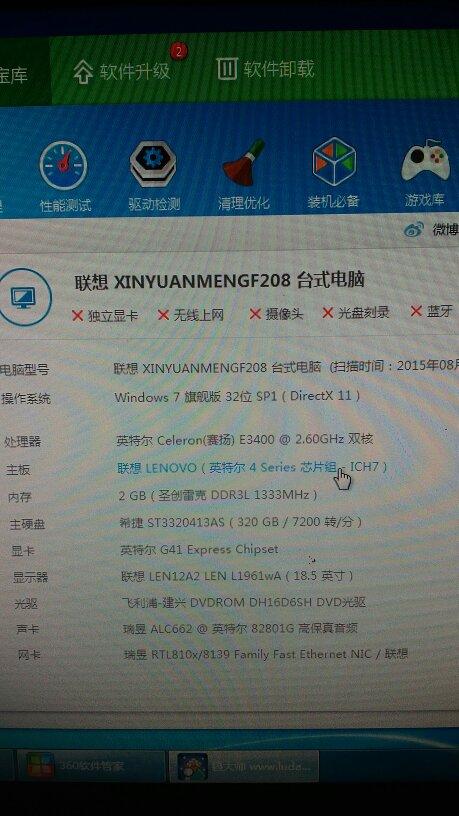 联想新圆梦f208可以加个2g内存条吗?