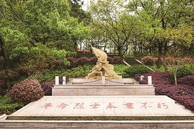 西南山新四军烈士墓