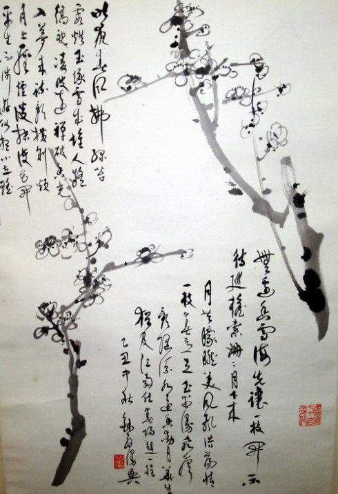[转载]苏渊雷