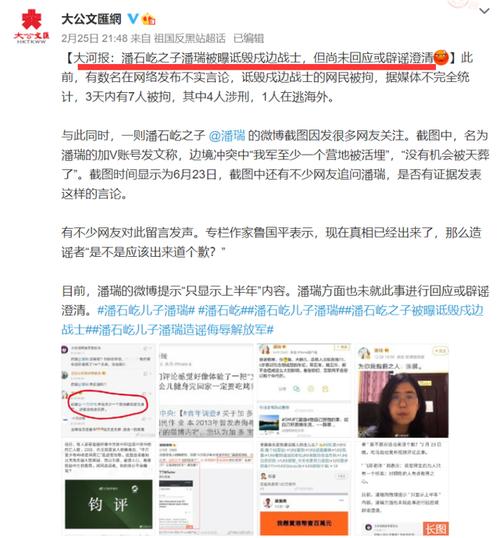 潘家的屁股,汉奸的嘴脸