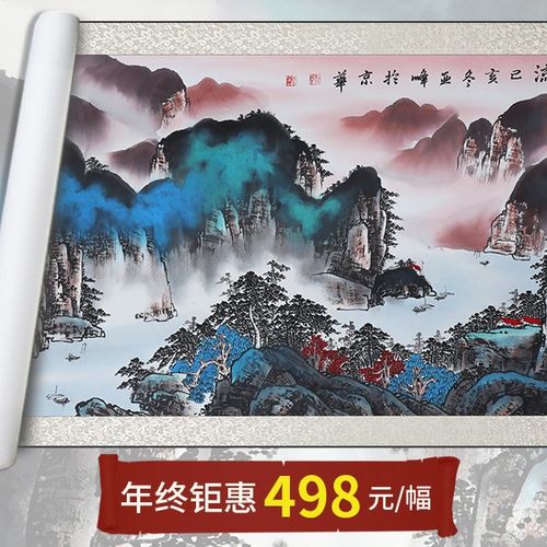 国画大师邢亚峰12平尺泼墨山水巨作
