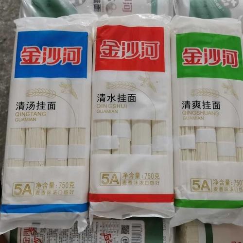 亏本金沙河清汤清水清爽5a挂面750g细圆中宽待煮干面条10月8日发完