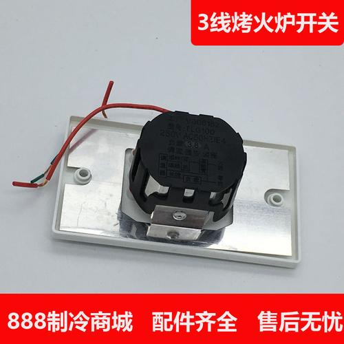 方形三线无极大功率调温开关 1200w 实木电暖器配件烤火炉火桶暗装