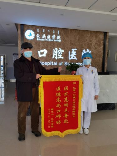 2021年1月19日,赵先生将写有"医术高明见奇效,医德高尚口碑好"的锦旗