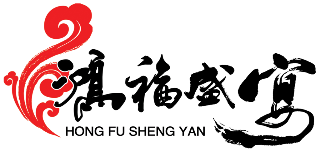 贵州鸿福盛宴餐饮有限公司