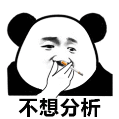 蘑菇头抽烟表情包 - 蘑菇头抽烟微信表情包 - 蘑菇头