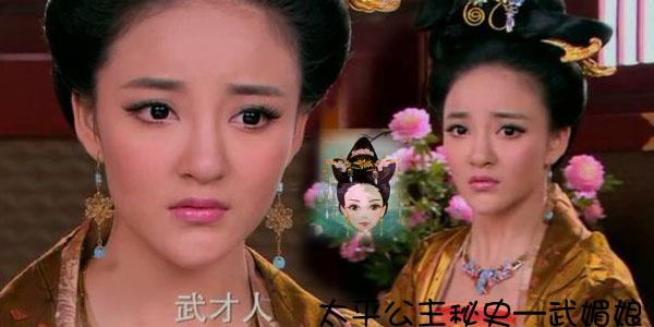 2015-05-16 有没有人记得她,太平公主秘史中武媚娘的扮演者—刘雨欣