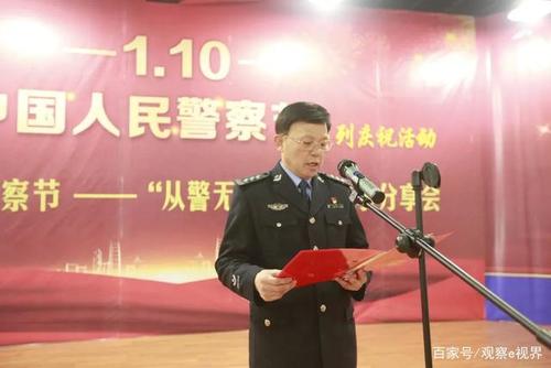 你好,警察节为庆祝首届中国人民警察节,1月8日上午,衡南县公安局组织