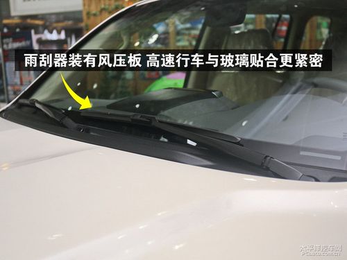 雨刮器装有风压板高速行车与玻璃贴合更紧密