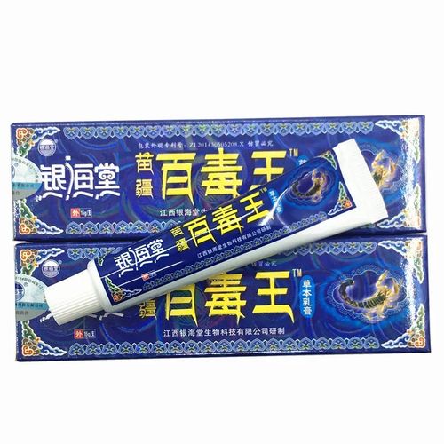 银海堂 银海棠苗疆百毒王草本乳膏抑菌乳膏软膏