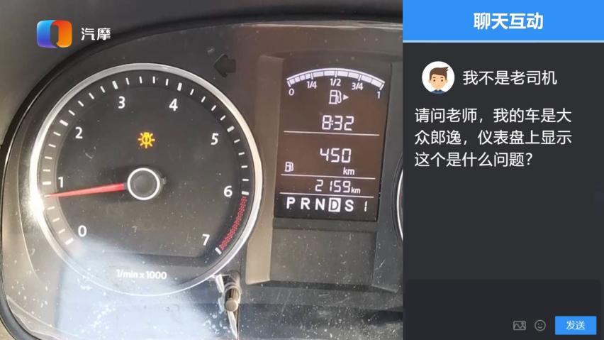 朗逸仪表盘出现灯状故障灯是什么原因?