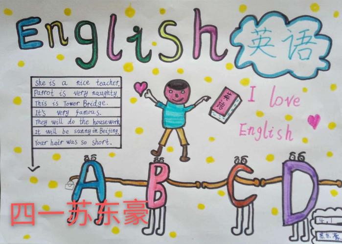 english,more fun "英语文化节系列活动之一 : 英语手抄报比赛