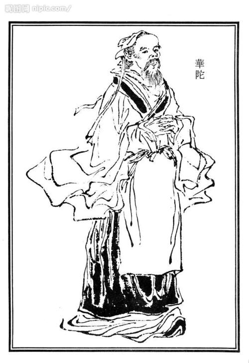  p>华佗(约公元145年-公元208年),字元化,一名旉, a target="_blank"