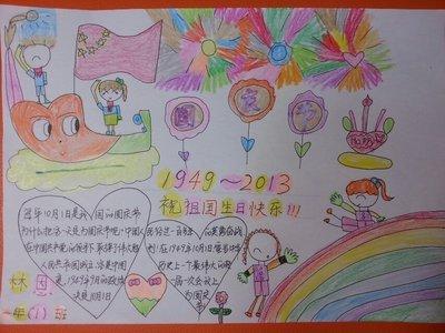 爸爸的生日的手抄报 党的生日手抄报