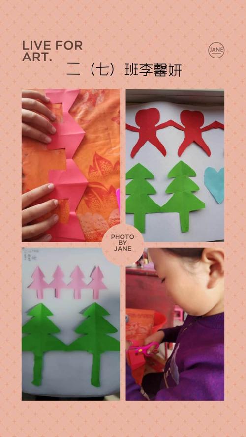 2-7班剪轴对称图形作品