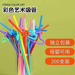 静闲居一次性吸管独立包装食品级艺术吸管产妇宝宝儿童吸管牛奶饮料