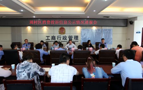 哪一家企业受到消费者的哪些投诉,周村区面向社会进行公示,消费者在