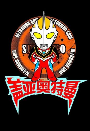 盖亚奥特曼高清q版卡通