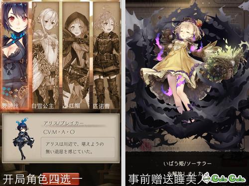 无限转圈之sinoalice新手简单入门指南