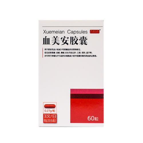 血美安胶囊合倍喜