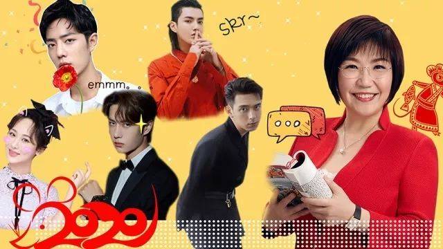 麦玲玲预测2020娱乐圈,李现王一博肖战运势大解码