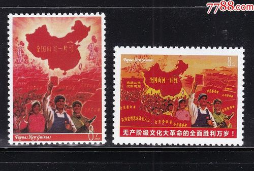 外国巴布亚新几内亚比绍2013祖全国山河一片红邮票色正2枚价格