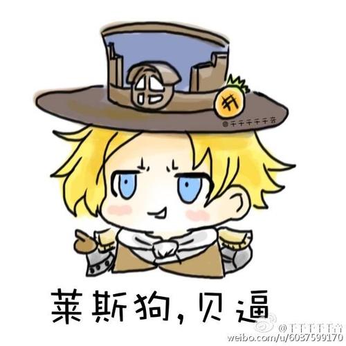 王者荣耀表情包 马可波罗