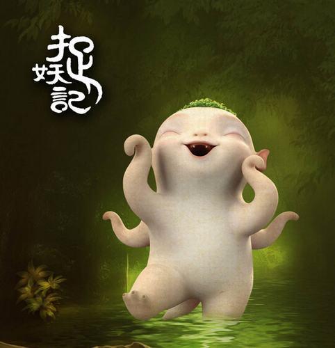 《捉妖记》海报