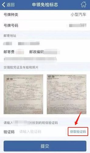 六年免检,您了解吗?什么是六年免检?根据公安部,国家质检总局 .