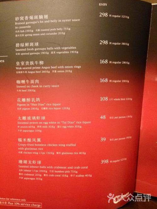 翠园(静安嘉里店)菜单图片 - 第13张