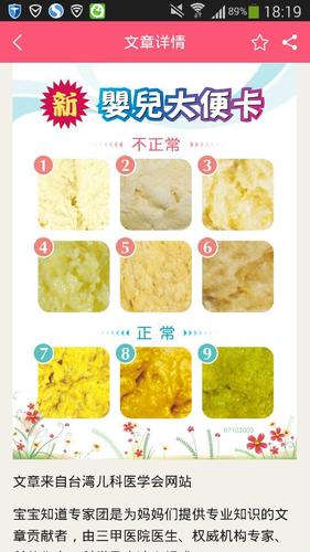 50天宝宝母乳喂养,一天加一顿奶粉,一天拉一次屎,这样