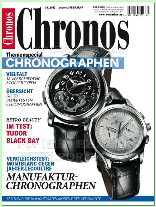 《chronos》德国专业钟表杂志2013年01-02月号完整版