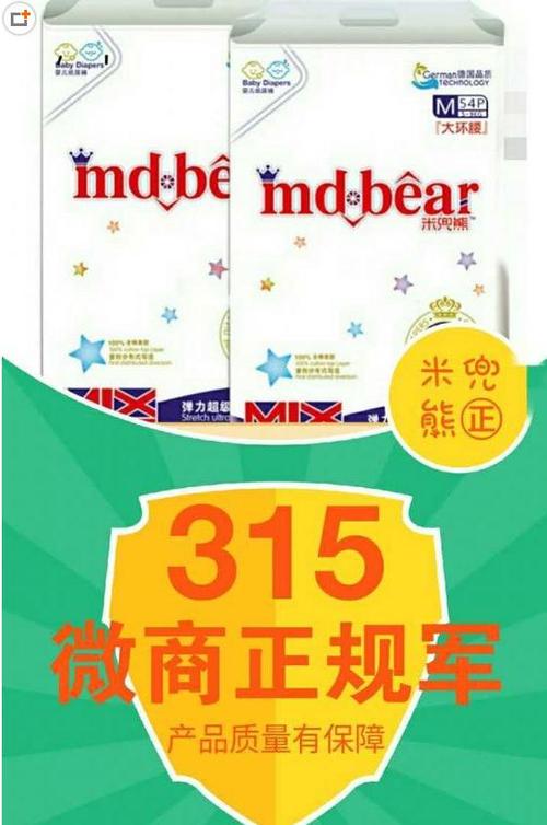 告诉大家怎么辨别米兜熊纸尿裤真假?