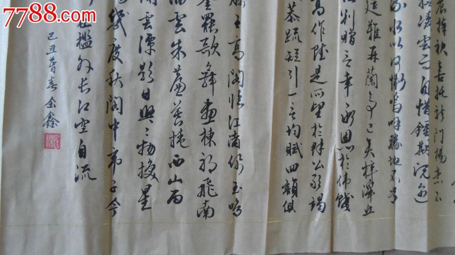 著名书法家金鑫作品