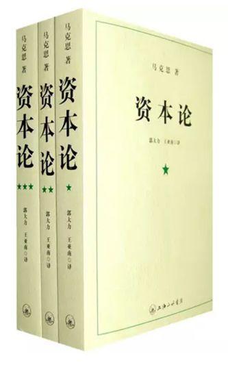 是的,2018年,我们要开始研读《资本论》了