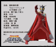 雷欧·奥特曼|4|93