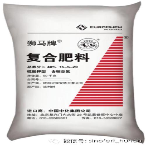 比利时 狮马复合肥15-5-20 一袋50kg 只支持自提