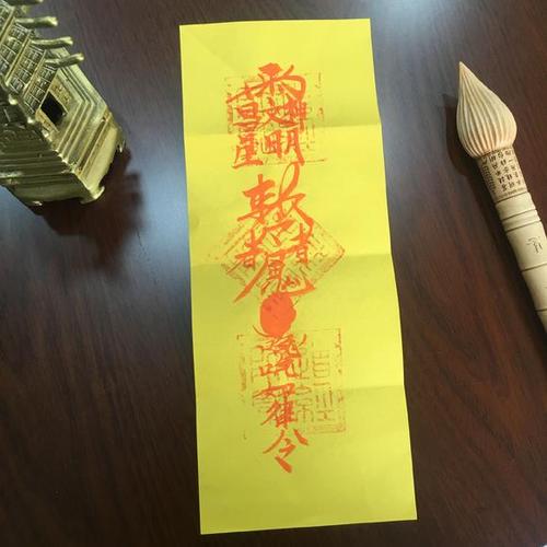 文昌符手绘符增加智慧改善记忆力增强学习能力和吸收能力