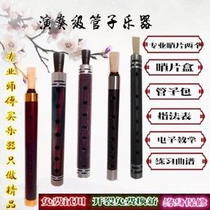 黑檀老红木管子乐器催泪管荜篥山西小管芦苇哨塑料哨大管子