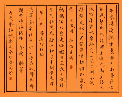 作品欣赏---高泓硬笔书法