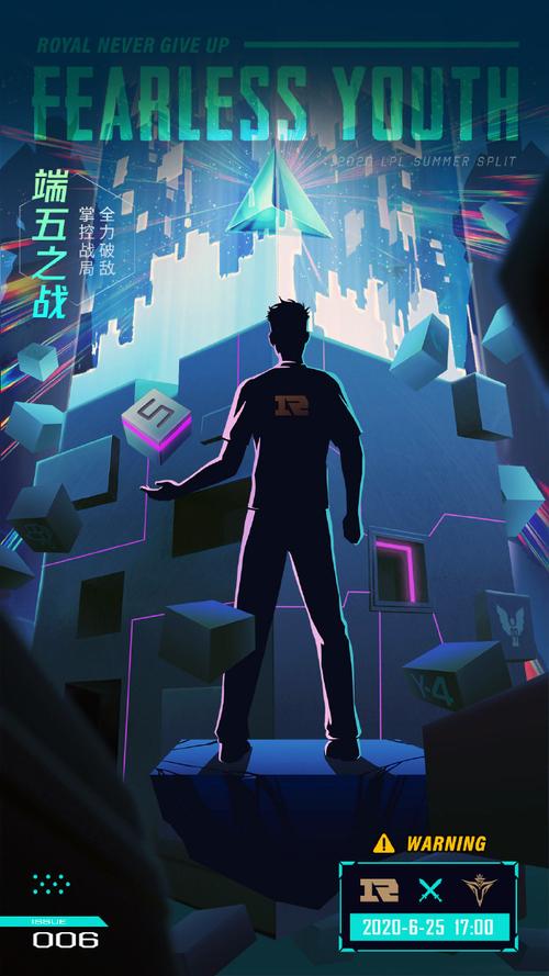 rng2020年英雄联盟夏季赛对战海报