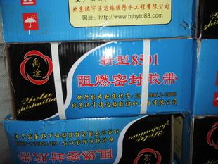 陕西批发8501通风管道密封胶条