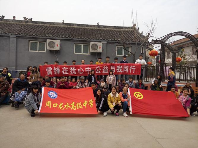 学校相册-周口龙水高级中学