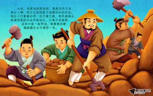 大禹治水 - 腾讯动漫