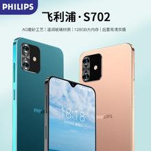 新品philips/飞利浦ph2超薄学生价游戏智能手机全网通4g百元官方